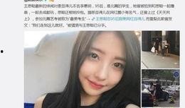 凤姐爆料王思聪视频,真相背后引人深思